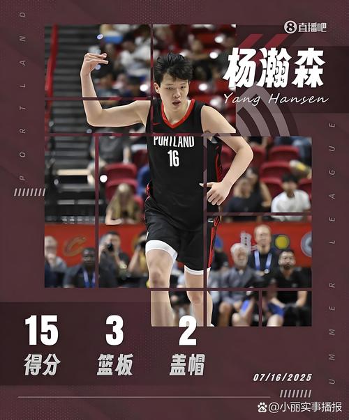 媒体人:杨瀚森的犯规太多了 但这也是新人中锋比较常见的现象