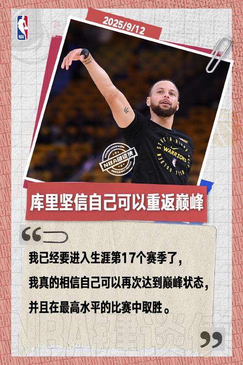 火热开局的重要性?库里:每个赛季都希望如此 上赛季中期脱轨了