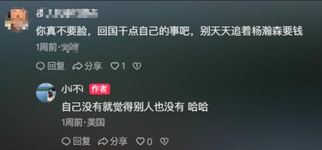 杨瀚森女友勇敢回击黑子:不开黄腔会死?别拿老古董思想出来丢人
