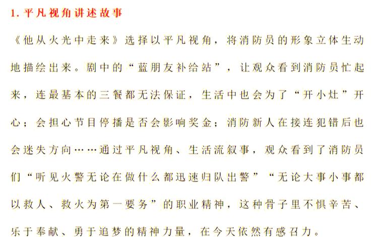火记:人们对谢泼德G1反应过度了 他才21岁&需要给他些时间