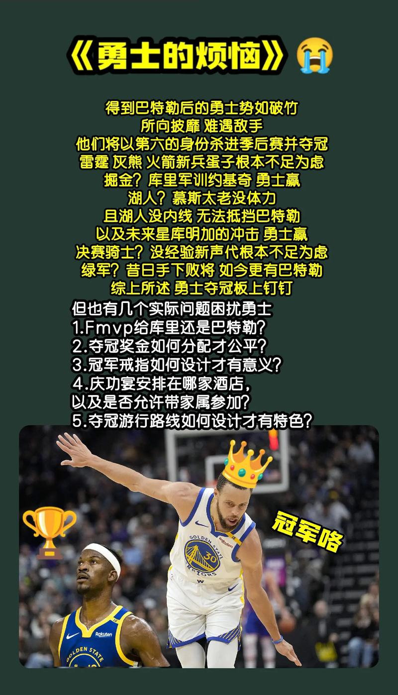 库里：我&追梦&巴特勒会尝试做球队支柱 但很高兴看到大家都贡献