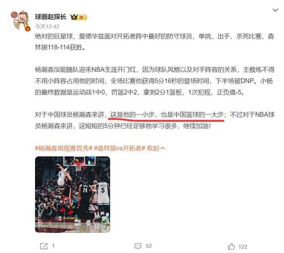 小杨和女友吃夜宵被喷！媒体人：姚明那时要有自媒体会不会也被喷