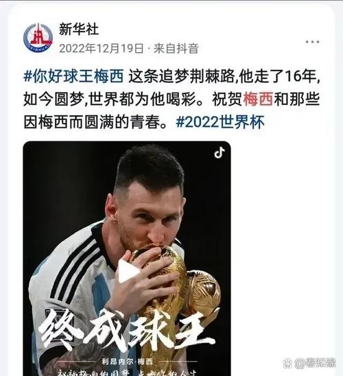 慧眼识人！斯卡洛尼06年就预言梅西会拿世界杯，帮他争取19号球衣