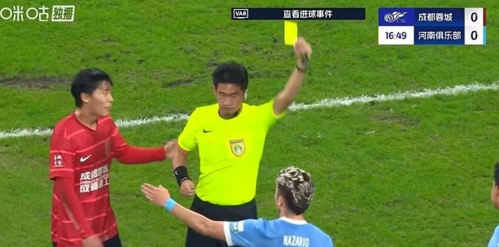 艾堃2次错判!足协评议:蓉城进球被吹判罚错误+漏判蓉城点球