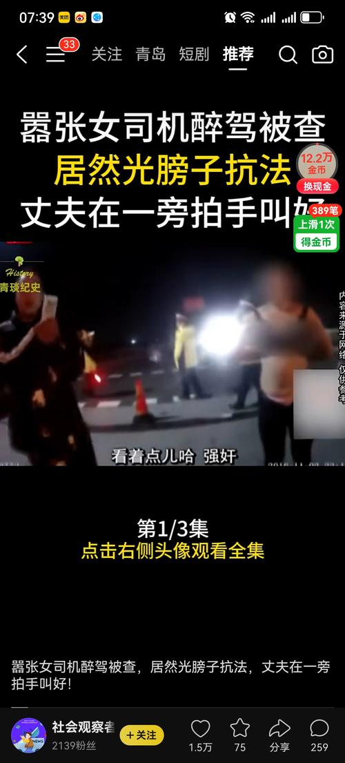 巴西女记者现场报道时被弗拉门戈球迷3次揪头发，引发厌女争议